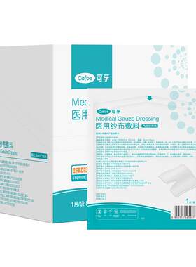 【灭菌】医用气切纱布V型独立装