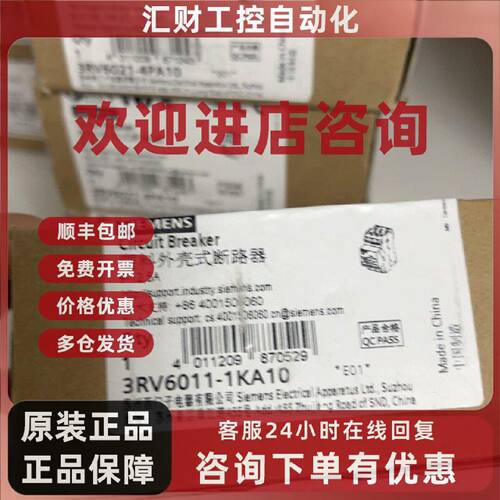 议价3RV6011-1KA10 SIEMENS西门子断路器 塑料外壳式 电机保护