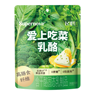 飞鹤奶酪三角乳酪 水果蔬菜芝士奶酪儿童即食零食