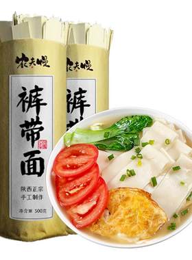 宽面裤带面大宽面陕西油泼面正宗
