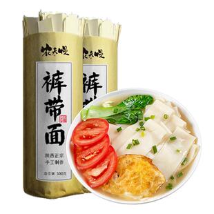 宽面裤带面大宽面陕西特产油泼面正宗手工宽面条铁棍山药刀削挂面