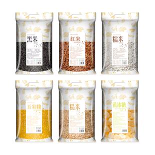 杂粮米五谷杂粮糙米饭新米杂粮粥豆浆包破壁机专用粗粮八宝粥米