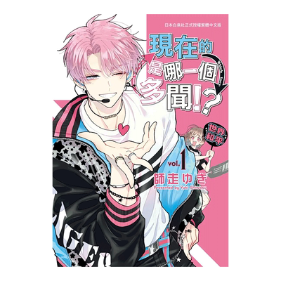 漫画现在的是哪一个多闻1