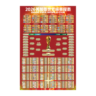 足球体彩票店赛程表2026美加墨世界杯海报宣传对阵图酒吧餐厅墙贴