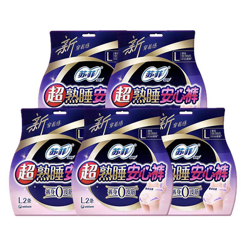 苏菲安睡裤安心拉拉裤女姨妈卫生巾月经期用防侧漏安全裤产妇大码