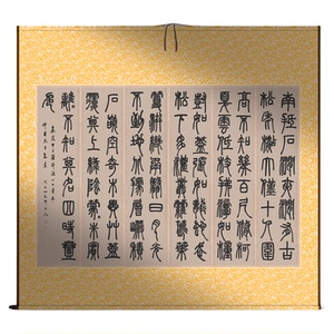 邓石如篆书《白氏草堂记》临摹帖