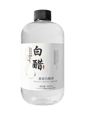 美容白醋液美容专用洗脸洗头泡脚淡化黑色素白醋3点5度软化角质层