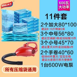 压缩袋电泵收纳袋专用抽真空泵吸气电动抽气泵家用品 新600W通用款