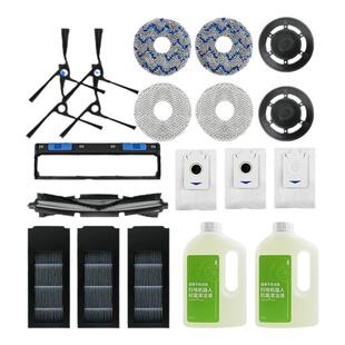 适配科沃斯X2扫地机器人滤网配件拖抹布X2 PRO清洁液滚边刷集尘袋