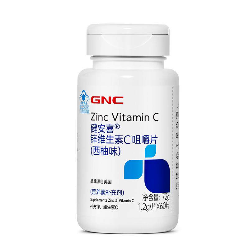GNC锌维生素C西柚味锌vc咀嚼片