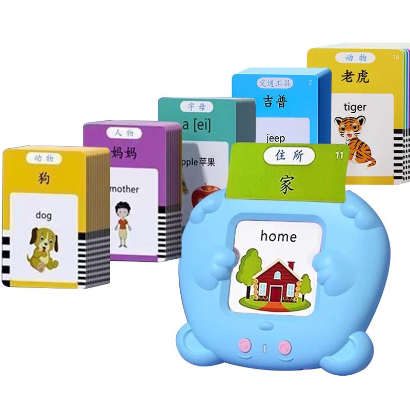 超长续航！中英双语启蒙必备