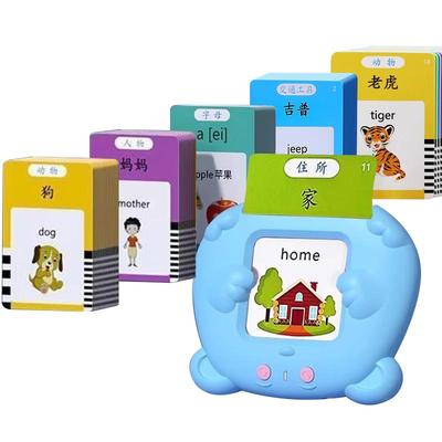 婴幼儿启蒙双语早教有声卡片机