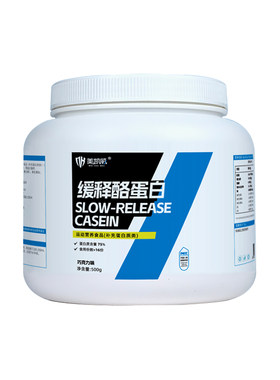 缓释酪蛋白胶束睡前健身补剂罐装
