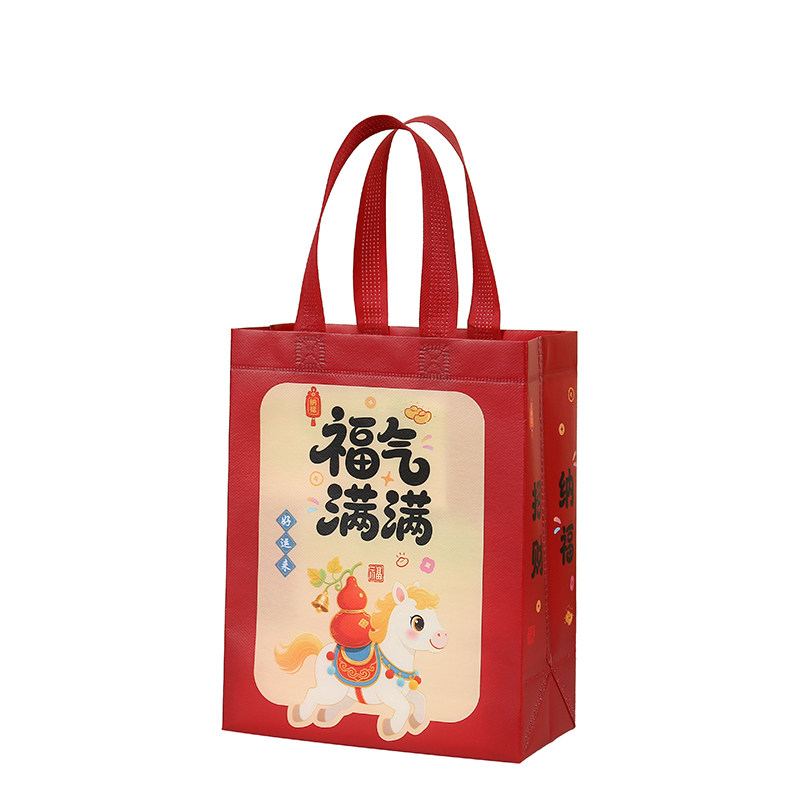 红色喜庆覆膜无纺布手提袋马年福气满满加厚包装袋防水中秋礼品袋