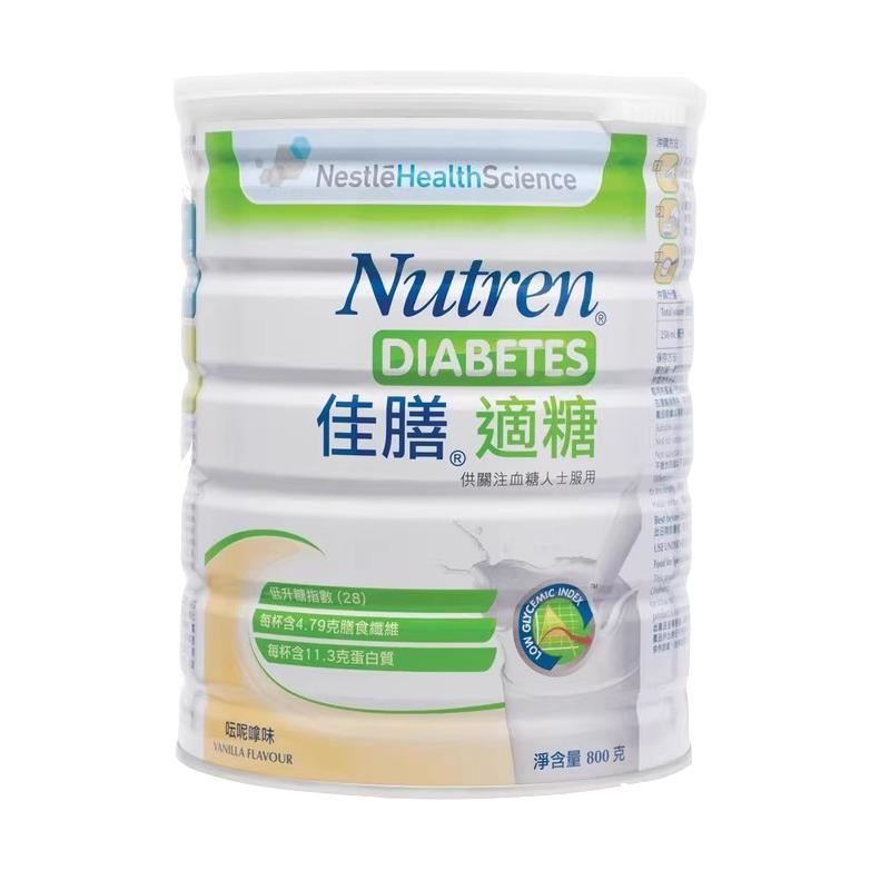 万宁Nestle雀巢佳膳适糖800g中老年乳清蛋白奶粉控糖营养品*4罐