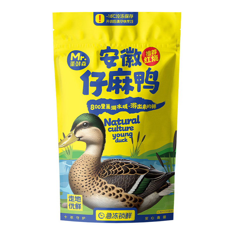 蛋鲜森安徽仔麻鸭2只正宗生态散养鸭子绿头小公鸭鸭肉1000g/只