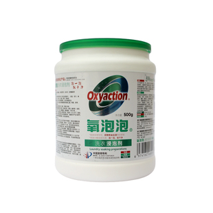 氧泡泡洗衣服发黄清洗宝宝女性内衣裤鞋除菌螨护理衣物清洁剂油渍