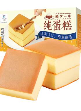 盼盼纯蛋糕奶香味下午茶营养面包
