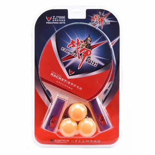 双拍战甲乒乓球拍7002长柄横拍 7006短柄直拍 乒乒板儿童学生球拍