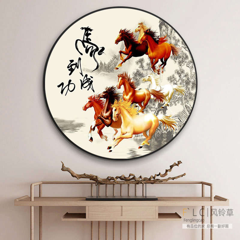 5d钻石画满钻新款圆形餐厅马到成功贴十字绣钻石绣2025客厅八骏图