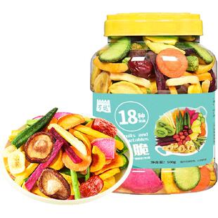 万达18种综合果蔬脆500g蜜饯水果干休闲零食即食综合什锦蔬菜果脯
