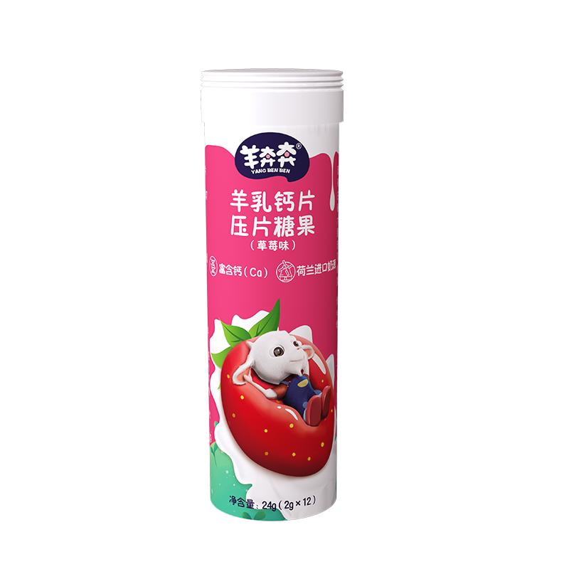 【新包装】羊奔奔羊奶片儿童零食辅食干吃乳酪草莓味24g/支