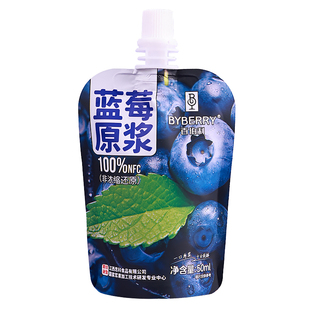 百伯利100%NFC蓝莓原浆蓝莓汁纤维果饮官方旗舰店果汁袋装饮料