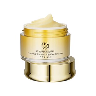 【无痕收眼袋】专注眼周收缩眼袋泪沟抚平眼纹抗皱眼霜眼部护理