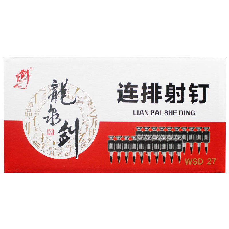 龙泉剑连排射钉瓦斯钉高强度
