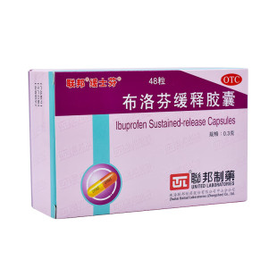 联邦布洛芬缓释胶囊48粒发热头痛关节痛牙痛肌肉痛痛经神经痛sf