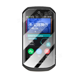 适用佳明Edge1050智能码表贴膜Garmin新品GPS骑行导航屏幕保护膜高清防爆全覆盖Edge1050户外里程表防刮软膜