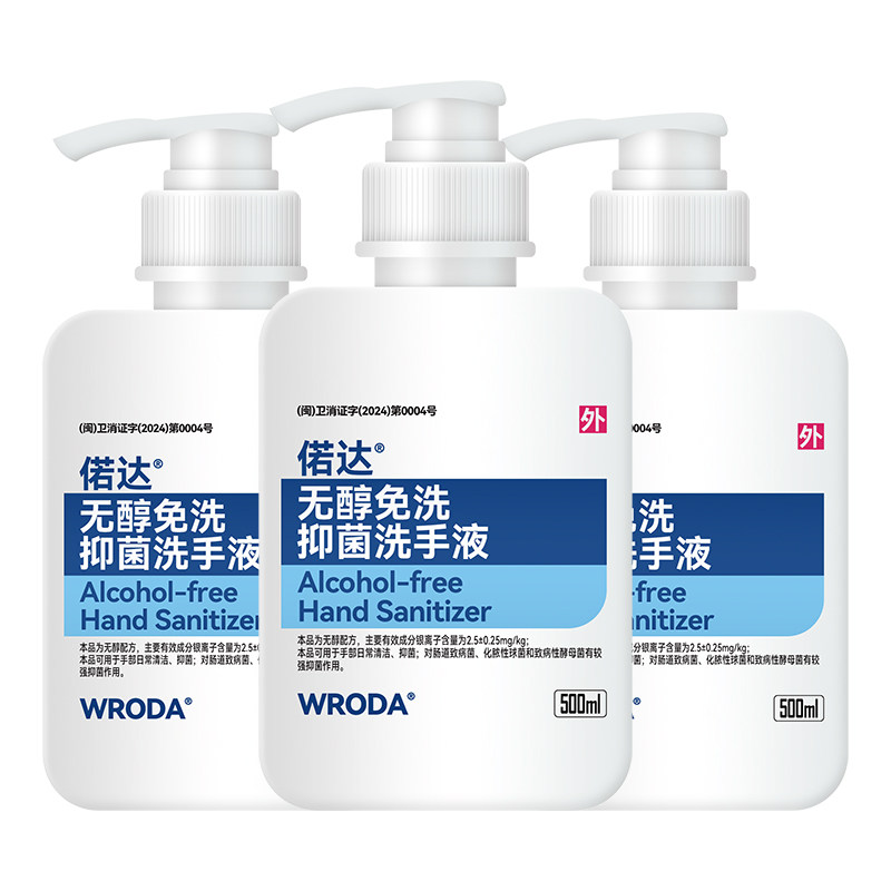 免洗洗手液无75酒精银离子抑菌儿童宝宝学校家用户外便携正品