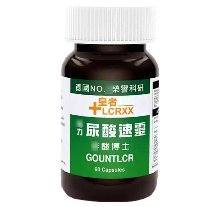 LCRXX德国强力尿酸速灵胶囊