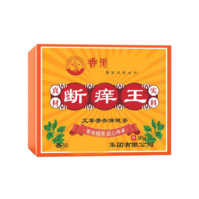香港艾草断外用苦参痒痒皮肤痒膏正品王除菌乳膏除身上痒去红点痒