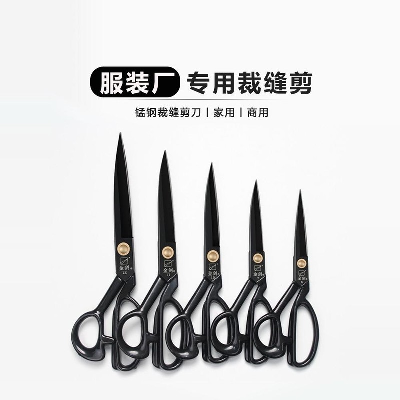 剪刀裁缝专用裁布剪刀家用裁剪缝纫服装剪子专用裁缝剪刀剪裁剪子