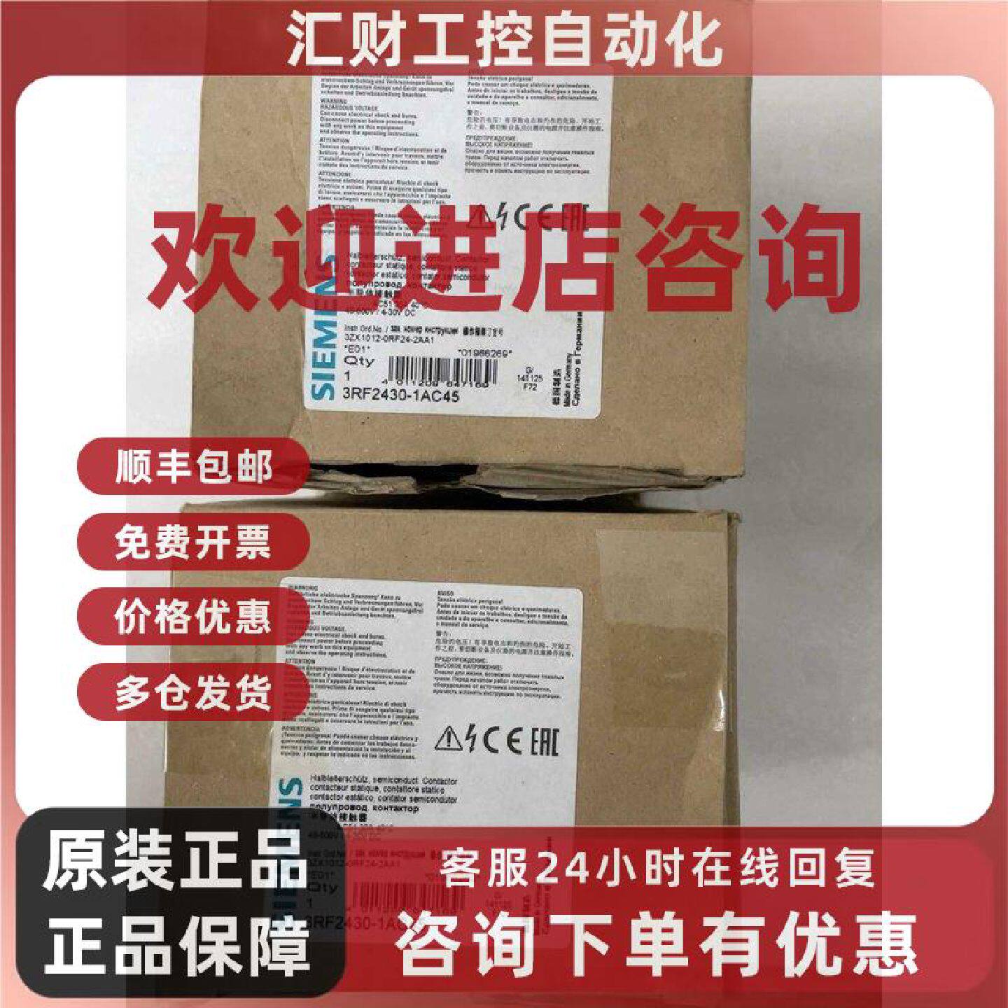 议价3RF2430-1AC45 西门子 固态继电器 工业电气 自动化控制