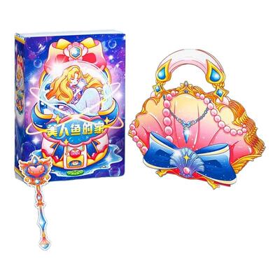 美人鱼安静书新款免裁剪手工礼物