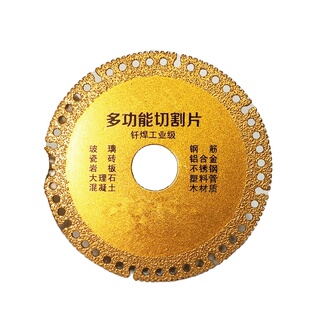 多功能复合切割片玻璃瓷砖岩板水泥大理石铸铁钢筋角磨机锯片