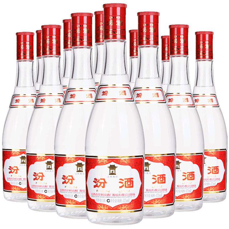 【官方正品】山西汾酒杏花村酒 42度红盖玻汾475mL*12瓶低度酒