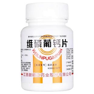 青原维磷葡钙片钙素母100片预防钙缺乏症佝偻病补钙素母