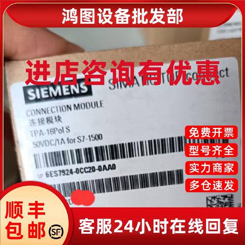 议价西门子连接模块 6ES7924-0CC20-0AA0 6ES7923-0BC00-0DB0全新