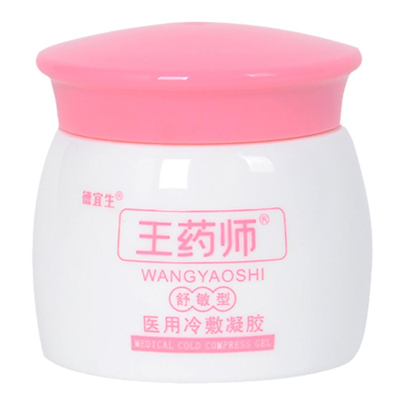 椿阳医疗器械专营店脸面部过敏红痒肿紫外线化妆品过敏红疹干脱皮
