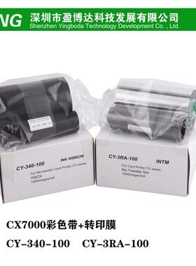 JVC/DNP D81/D82/D80证卡打印机耗材 CY-340-100D彩色带转印膜