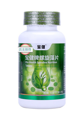 螺旋藻片补铁胡萝卜素