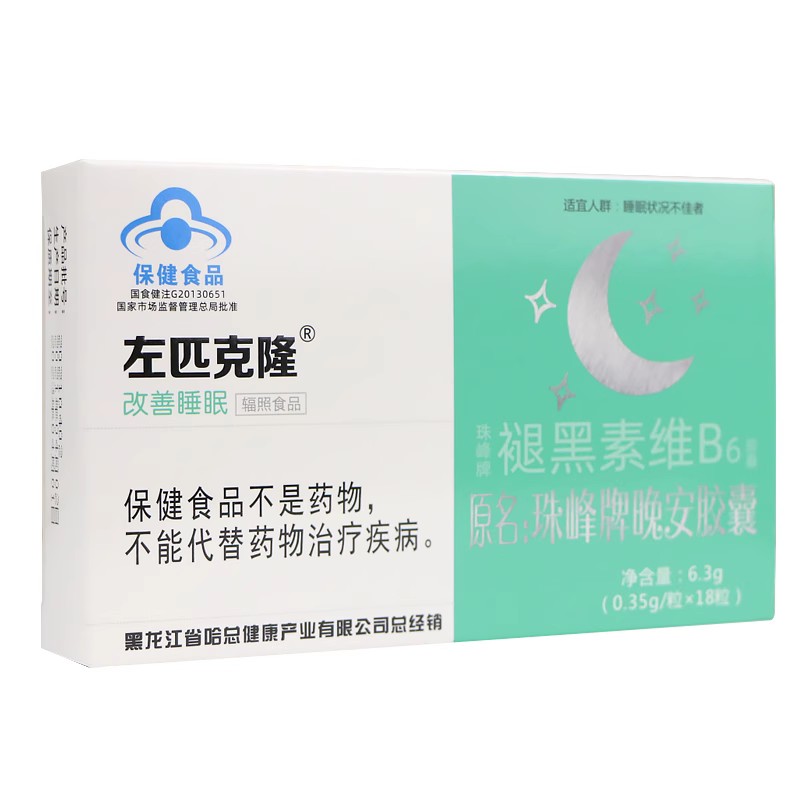 左匹克隆片晚安褪黑素胶囊助眠多梦易醒睡眠质量差非左佑匹右佐匹