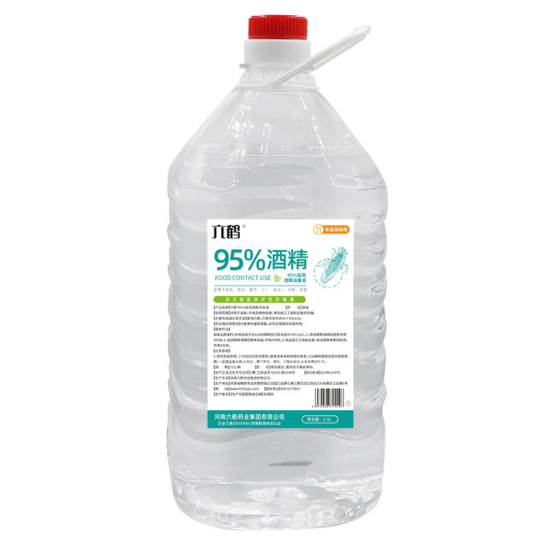 六鹤食用酒精95度纯玉米酒精40斤食品级酒精食品厂专用勾兑酒95%