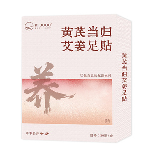 老北京足贴产后坐月子泡脚药包艾草叶艾炙去湿气排恶露产妇助睡眠