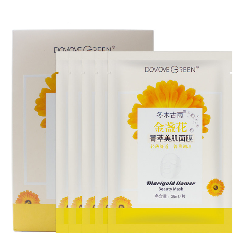 冬木古雨贴片美容院线护肤品