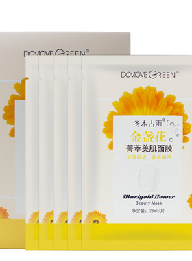 冬木古雨贴片美容院线护肤品
