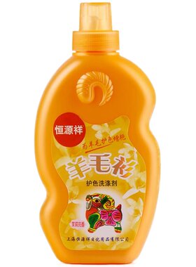 毛衣护色江苏洗涤剂恒源祥瓶